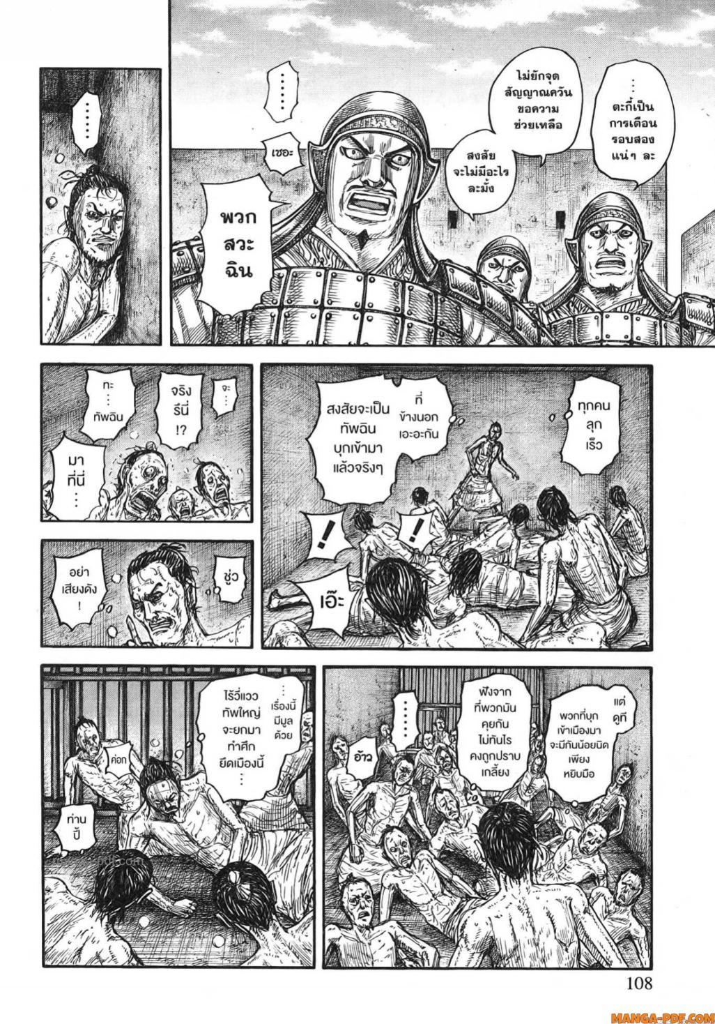 Manga-lc-com อ่านมังงะ อ่านการ์ตูน ออนไลน์ ฟรี Kingdom ตอนที่ 1 2 3 4 5 6 7 8 9 10 11 12 13 14 ฟรี ไม่มีโฆษณา Manga-lc - อ่าน มังงะ อ่าน การ์ตูน ออนไลน์ อ่านมังงะ ฟรี