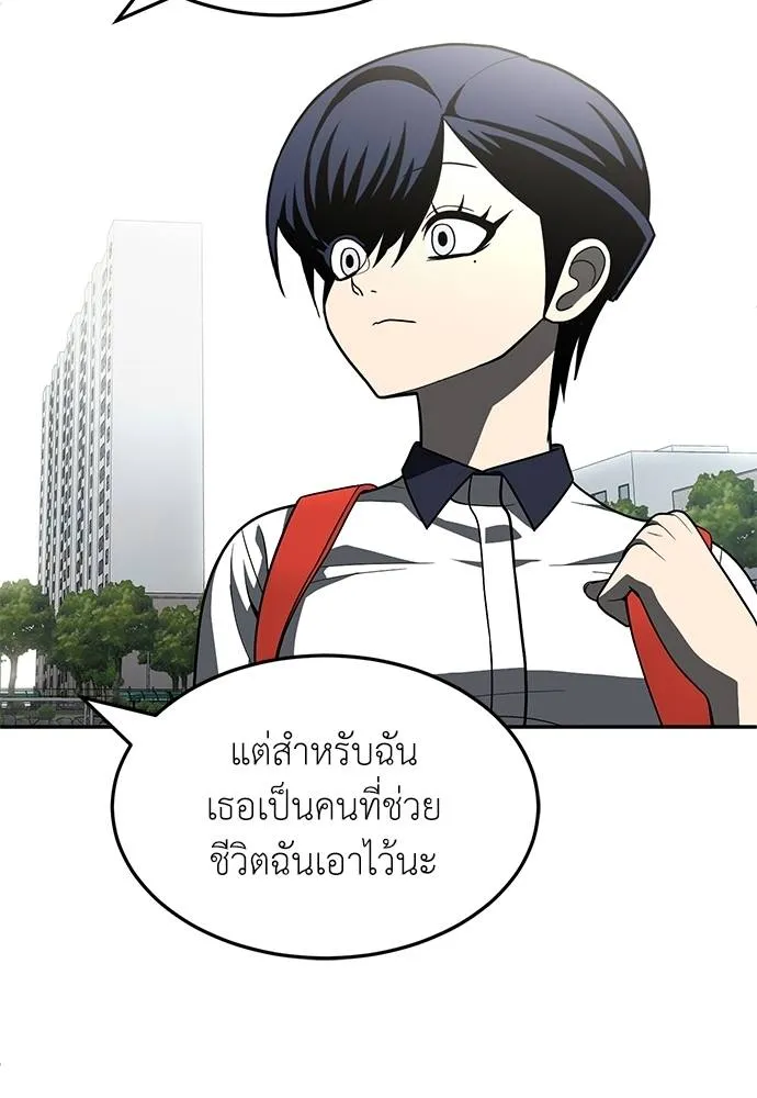 สนามเด็กล่า ตอนที่ 46 รูปที่ 44