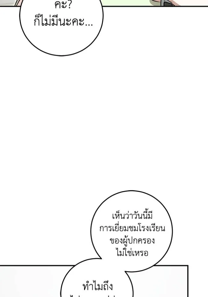 ยามหมาป่าทมิฬเรียกหา ตอนที่ 7 รูปที่ 67