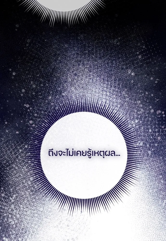 หมาป่าคู่เคียงบัลลังก์ ตอนที่ 9 รูปที่ 104