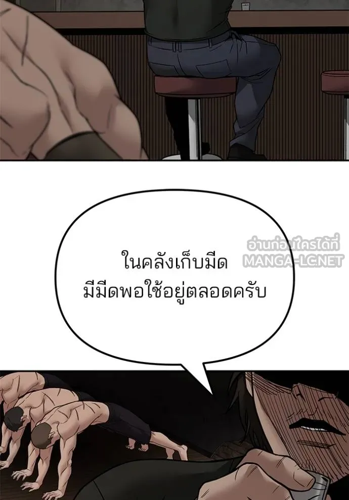 เลวฟาดเลว ตอนที่ 127 รูปที่ 141