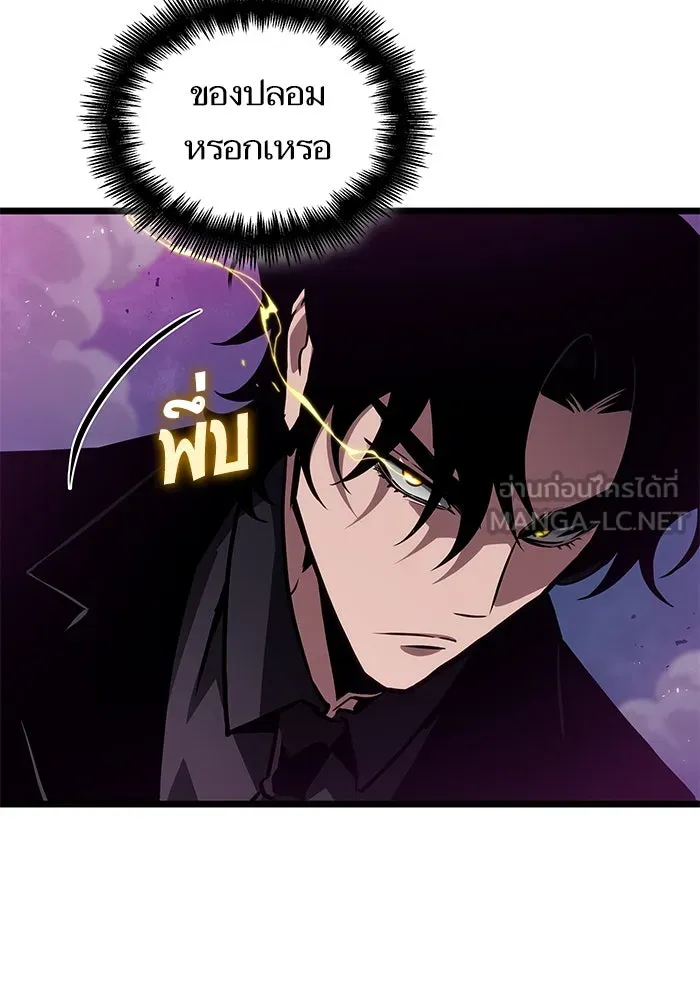 หลังวันสิ้นโลก ตอนที่ 179 รูปที่ 57