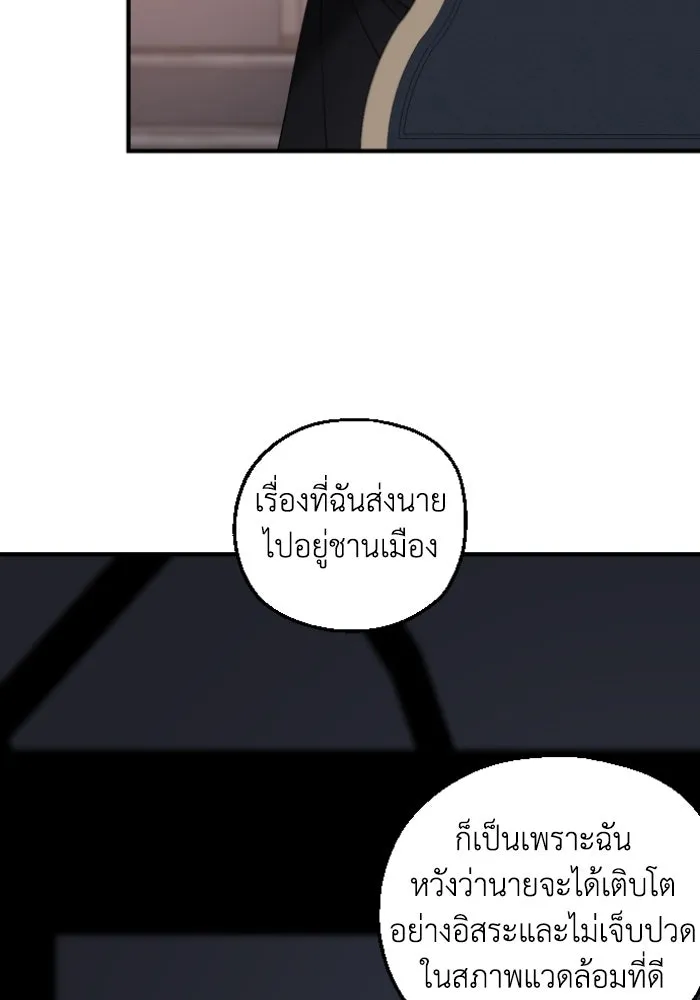 ครอบครัวสามีเห็นทีจะคลั่งรัก ตอนที่ 52 รูปที่ 41