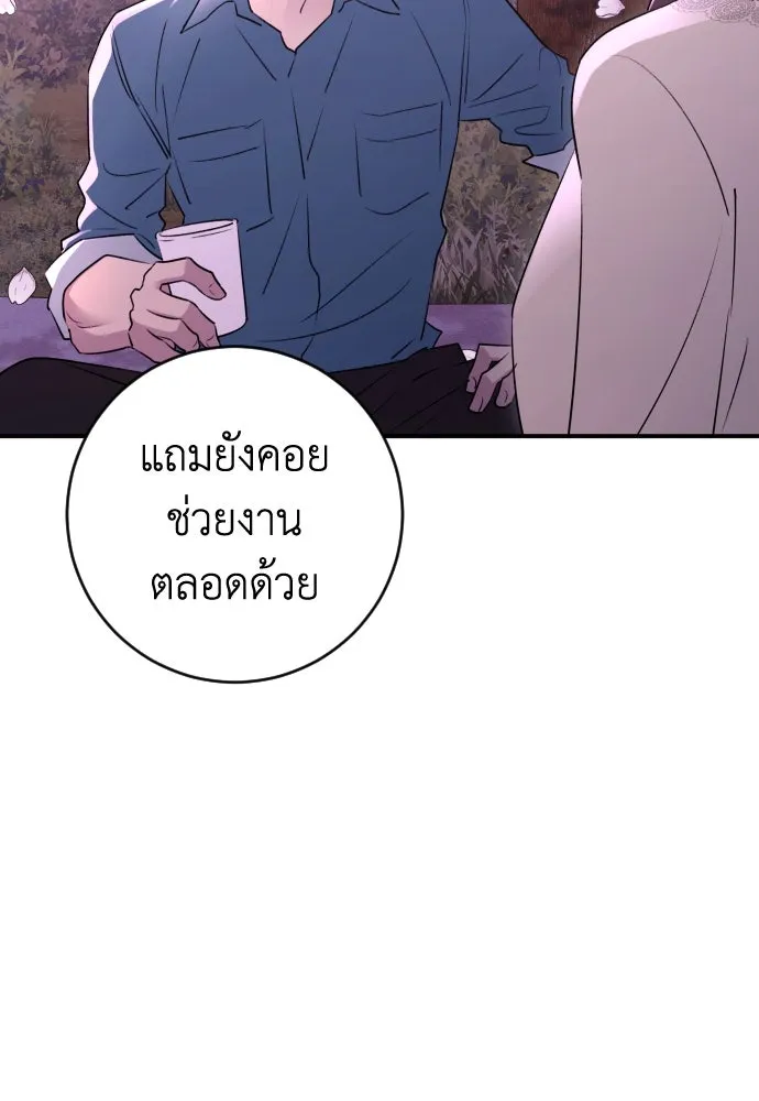 รักไร้ราคา ตอนที่ 40 รูปที่ 95