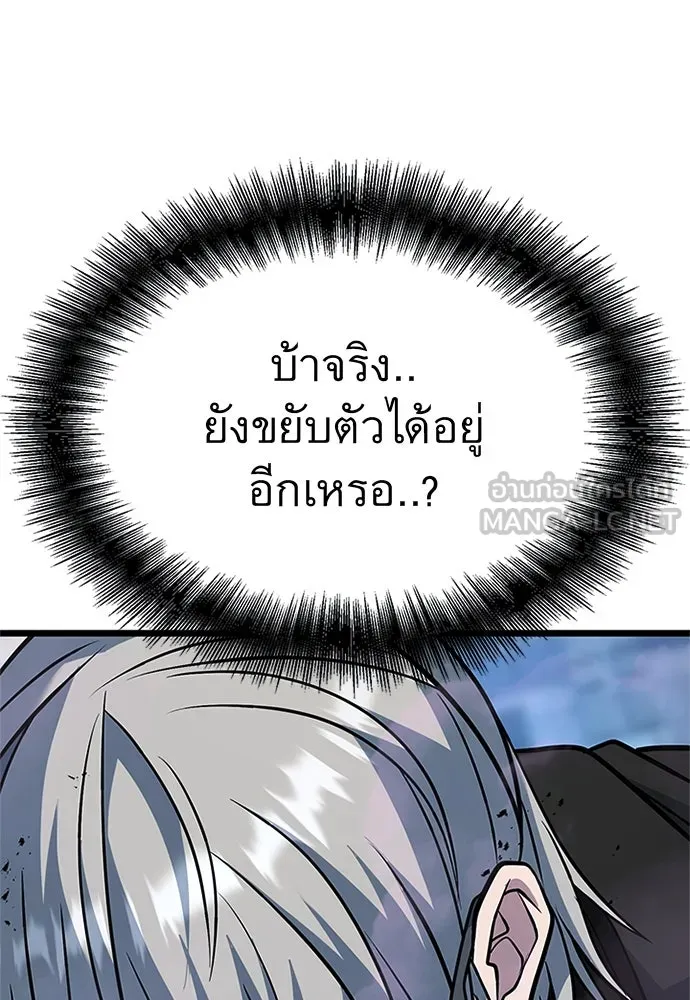 ราชาลานประลอง ตอนที่ 59 รูปที่ 162