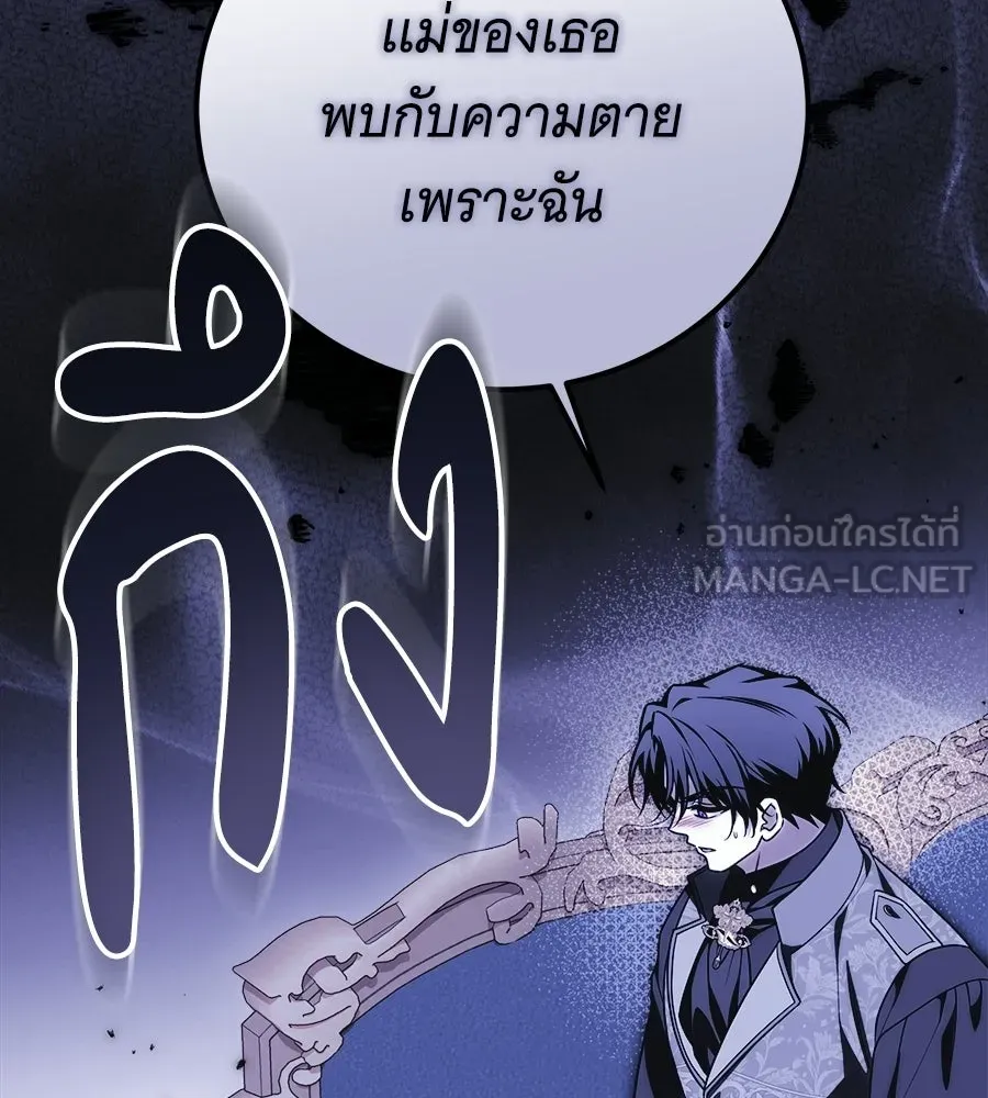 เปลี่ยนบทร้ายให้เป็นบทรัก ตอนที่ 58 รูปที่ 126