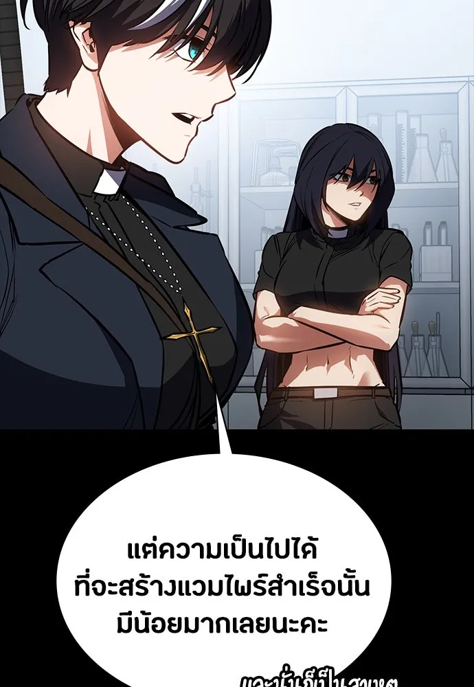 มือสังหารพันธุ์อมตะ ตอนที่ 42 รูปที่ 89