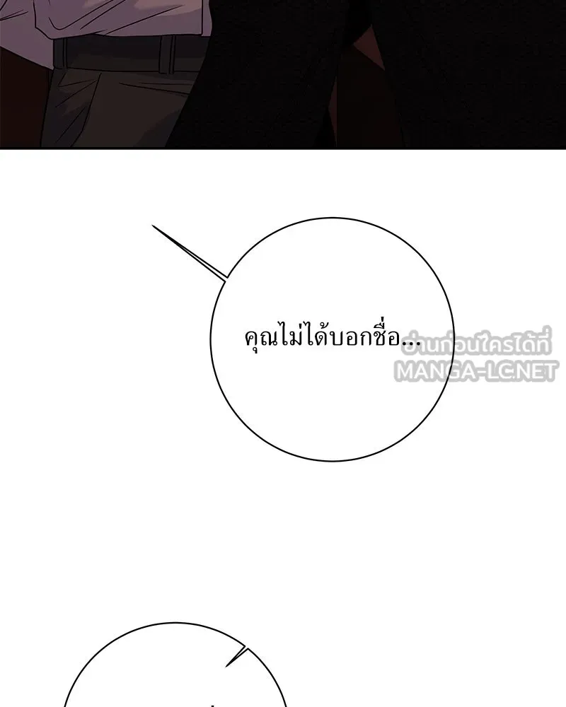 แด่ความเกลียดชัง ตอนที่ 38 รูปที่ 99