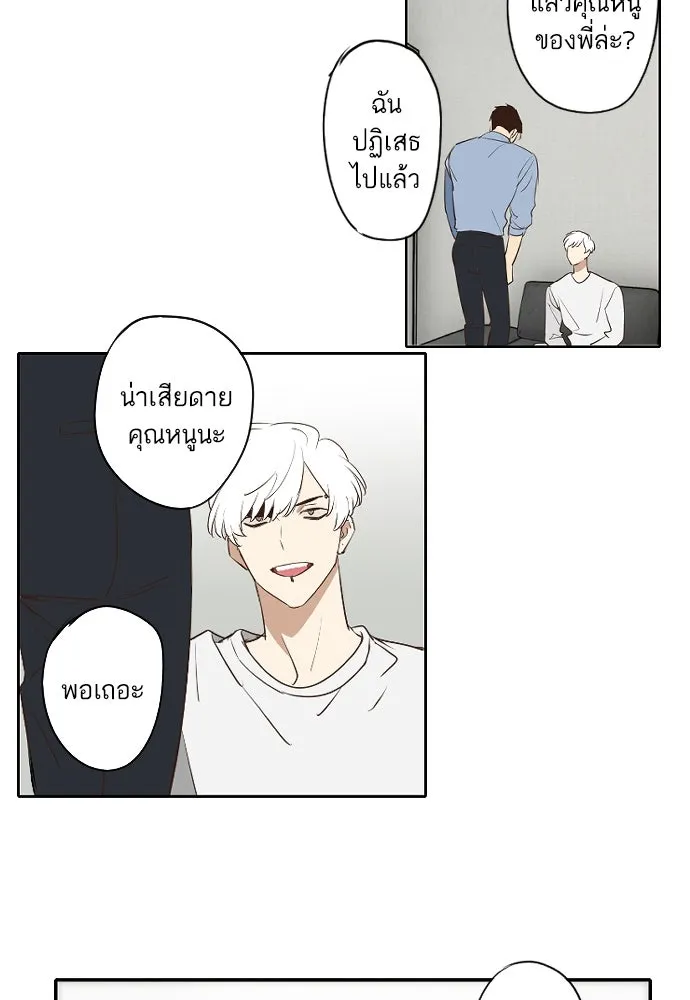 ฉันเปล่าร้องไห้ซะหน่อย ตอนที่ 72 (ตอนจบ) รูปที่ 23