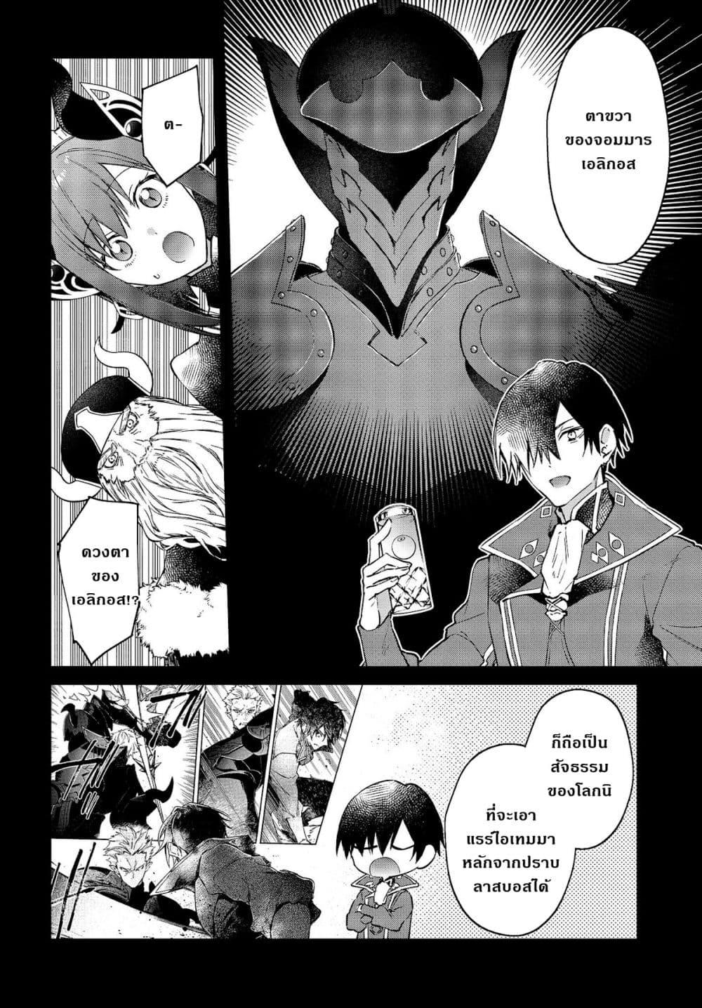 Manga-lc-com อ่านมังงะ อ่านการ์ตูน ออนไลน์ ฟรี Realist Maou Niyoru Seiiki Naki Isekai Kaikaku จอมมารผู้รู้แจ้งกู้โลก ตอนที่ 1 2 3 4 5 6 7 8 9 10 11 12 13 14 ฟรี ไม่มีโฆษณา Manga-lc - อ่าน มังงะ อ่าน การ์ตูน ออนไลน์ อ่านมังงะ ฟรี