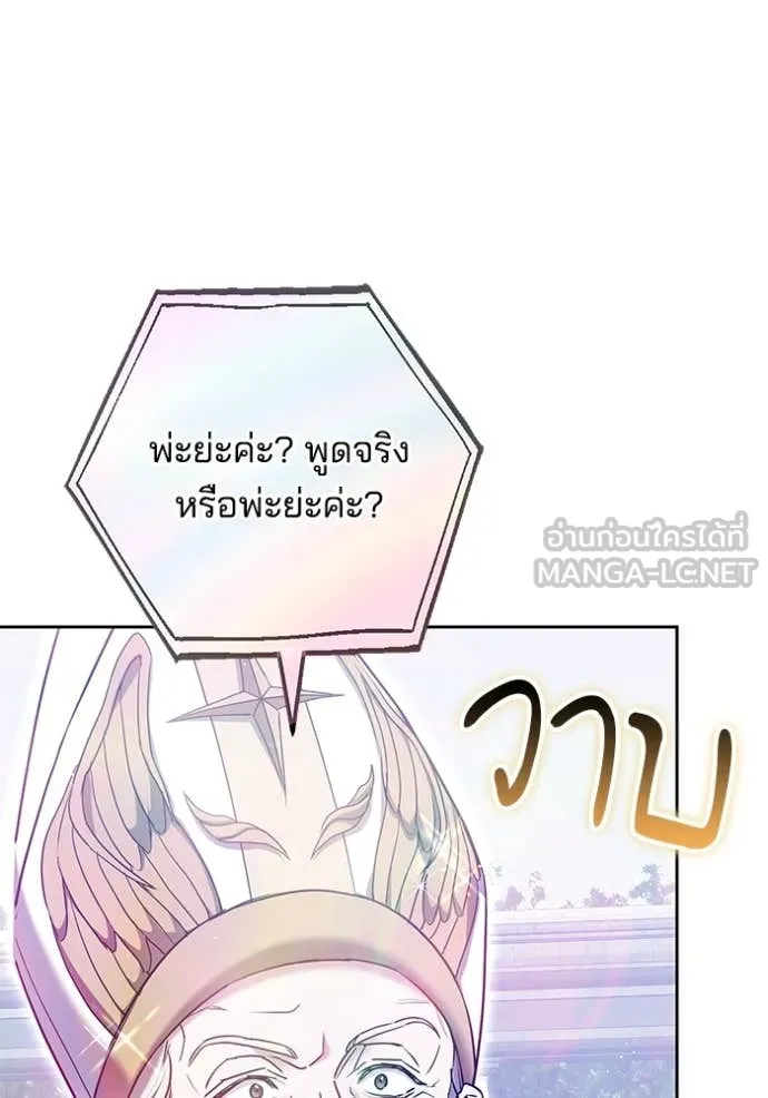 เจ้าสาวอัคนีดำ ตอนที่ 106 รูปที่ 89