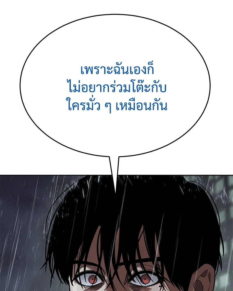 แบคXX ตอนที่ 44 รูปที่ 70