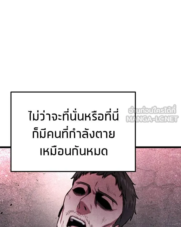 โทษที พื้นที่นี้ ตอนที่ 52 รูปที่ 64