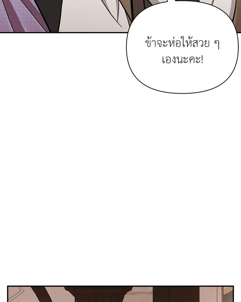 โอ้ ศัตรูที่รัก ตอนที่ 47 รูปที่ 28