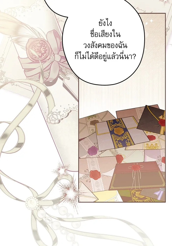 ครอบครัวตัวร้ายปล่อยฉันไปเถอะ ตอนที่ 52 รูปที่ 2