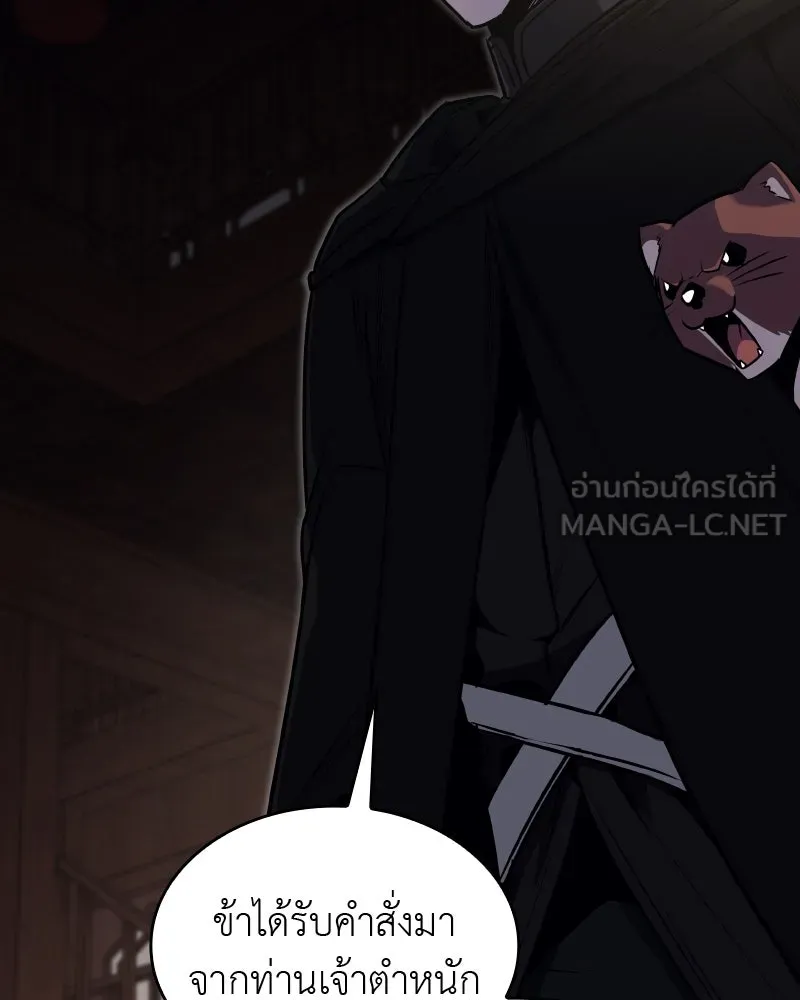 เกิดอีกทีเป็นว่าที่ประมุขลัทธิมาร ตอนที่ 63 รูปที่ 75