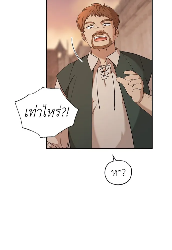 อัศวินเดลิเวอรี ตอนที่ 17 ในที่สุดก็มีฉากโรแมนติก รูปที่ 52