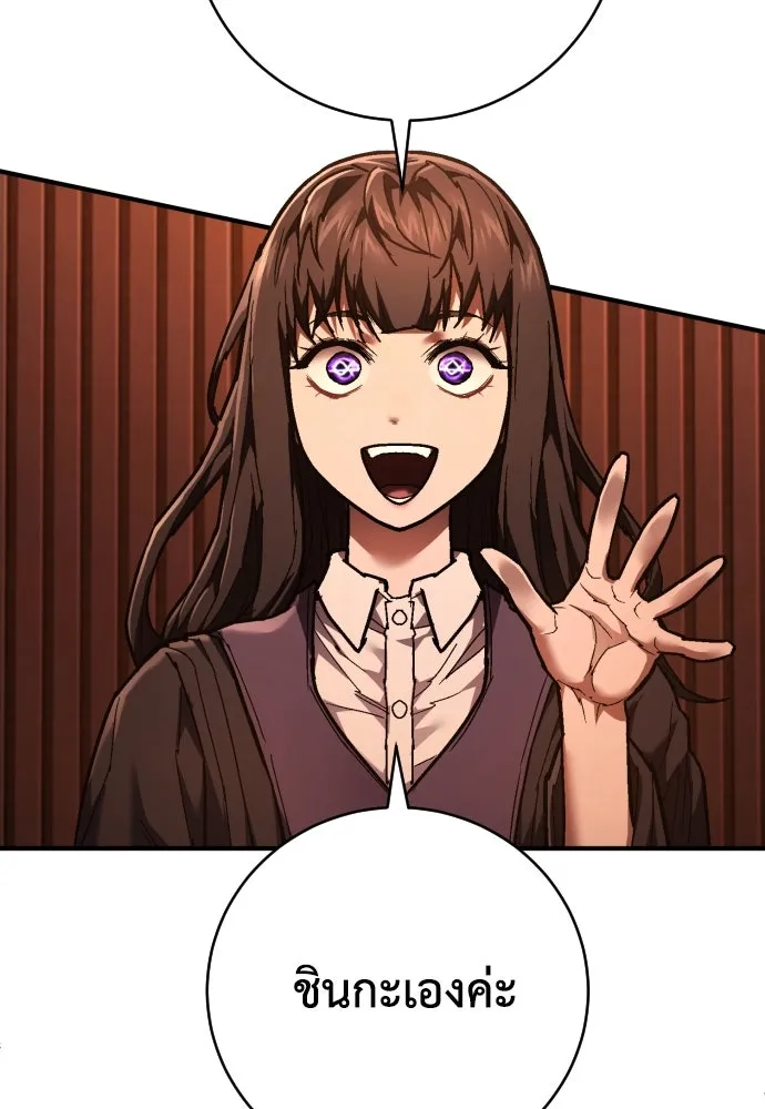 เพชฌฆาตลงทัณฑ์ ตอนที่ 25 รูปที่ 119