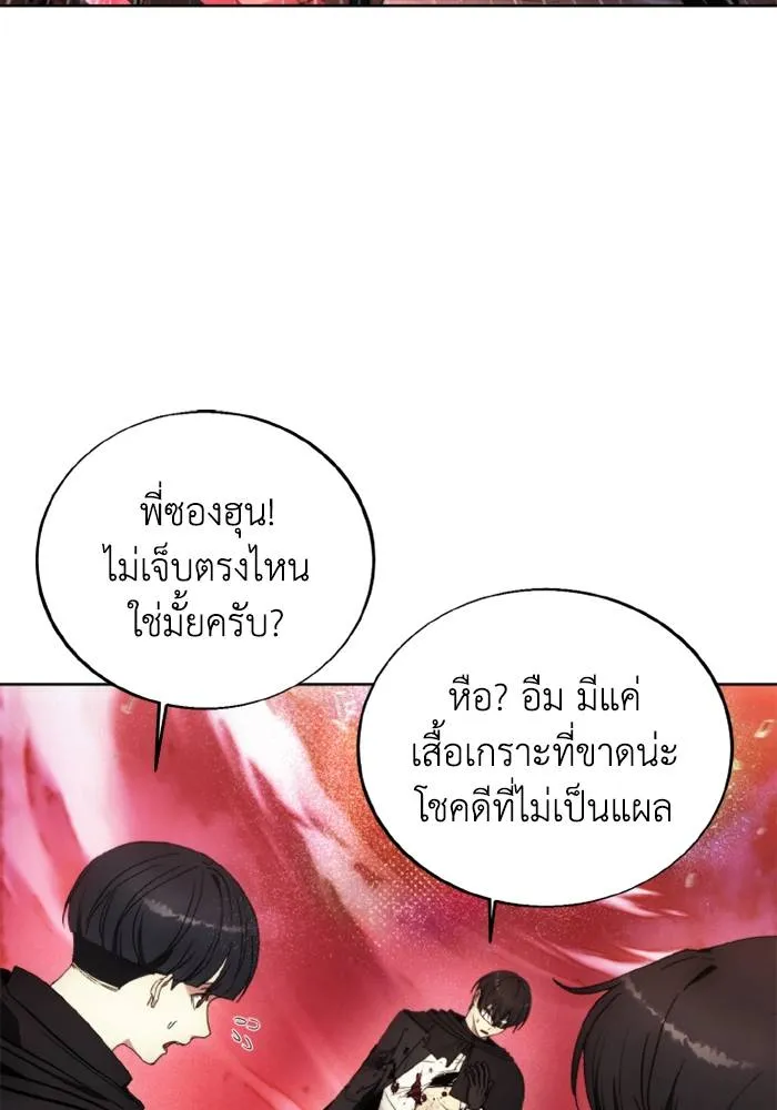 ศึกชิงบัลลังก์เทพเจ้ ตอนที่ 127 รูปที่ 28