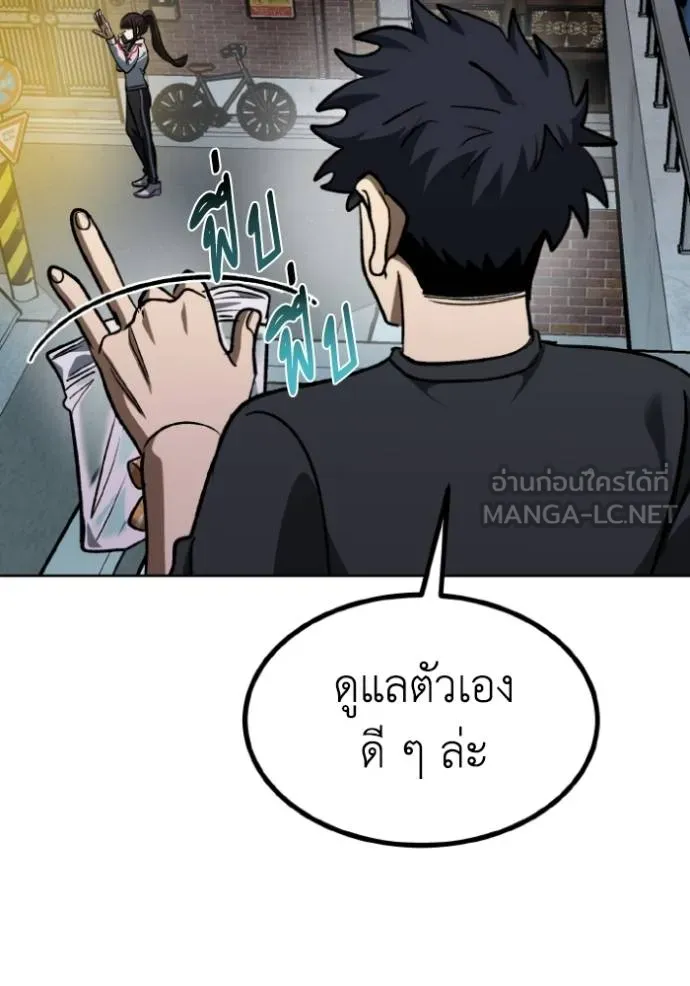 ราชาแห่งอ็อกทากอน ตอนที่ 143 รูปที่ 72