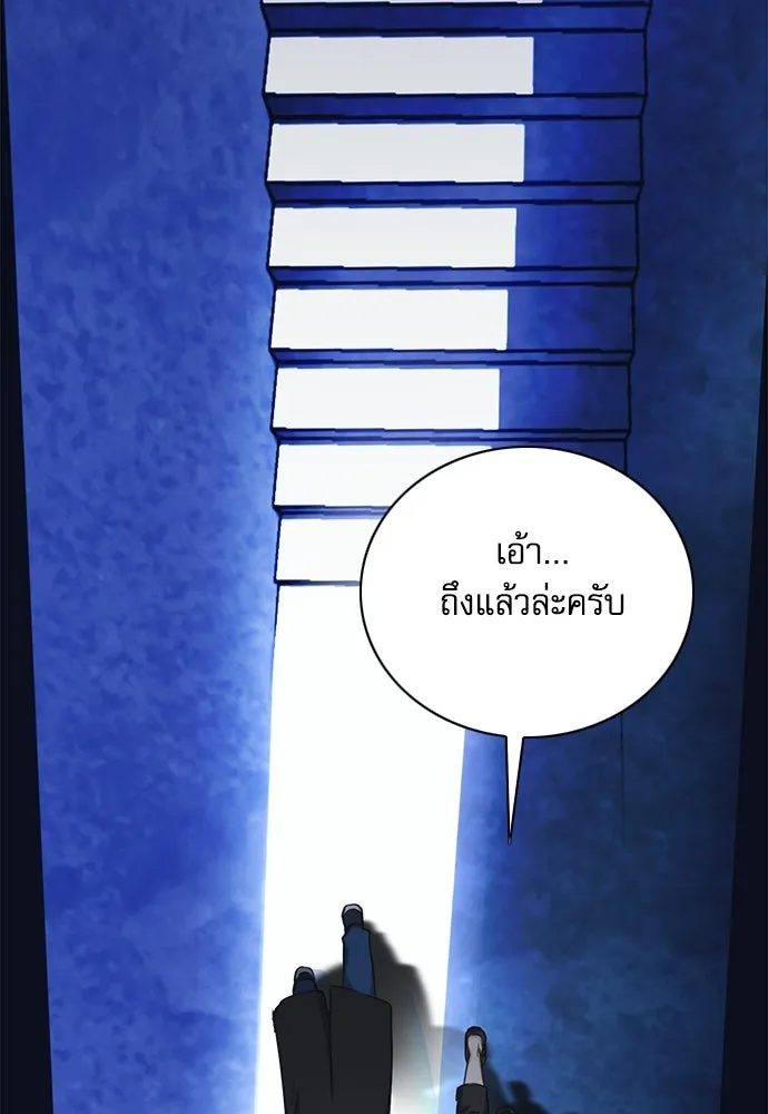 ดรูอิดแห่งสถานีโซล ตอนที่ 62 รูปที่ 122