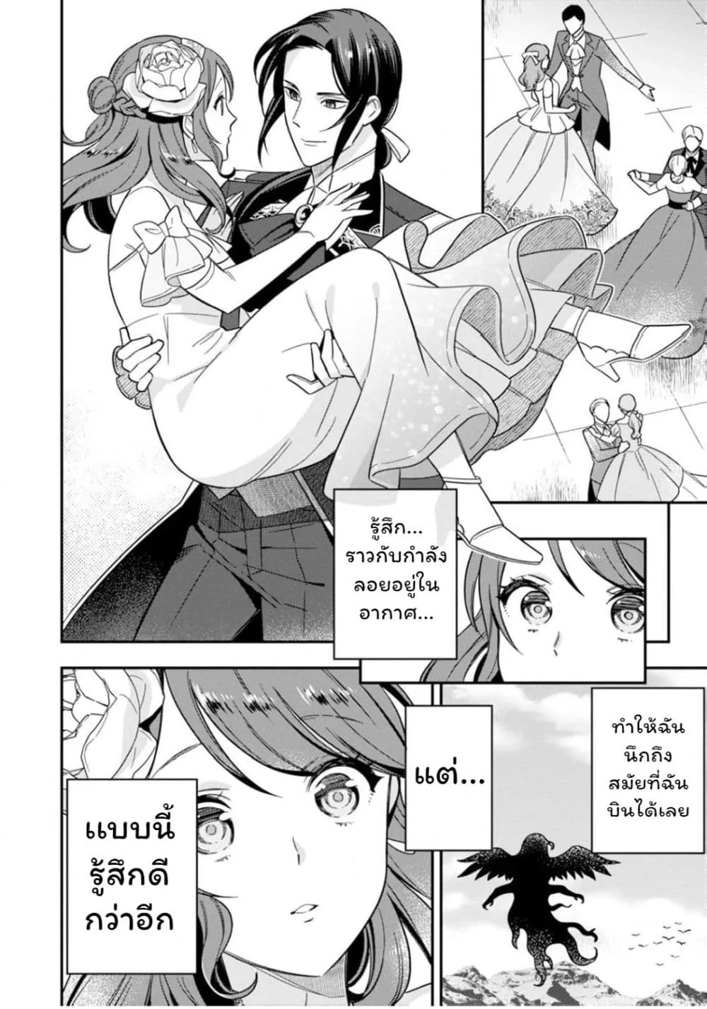 Manga-lc-com อ่านมังงะ อ่านการ์ตูน ออนไลน์ ฟรี Aisanai to Iwaremashite mo Moto Maou no Hakushaku Reijou wa  ตอนที่ 1 2 3 4 5 6 7 8 9 10 11 12 13 14 ฟรี ไม่มีโฆษณา Manga-lc - อ่าน มังงะ อ่าน การ์ตูน ออนไลน์ อ่านมังงะ ฟรี
