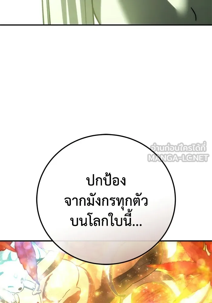 ยอดนักดาบผู้โอบอุ้มดารา ตอนที่ 113 รูปที่ 153