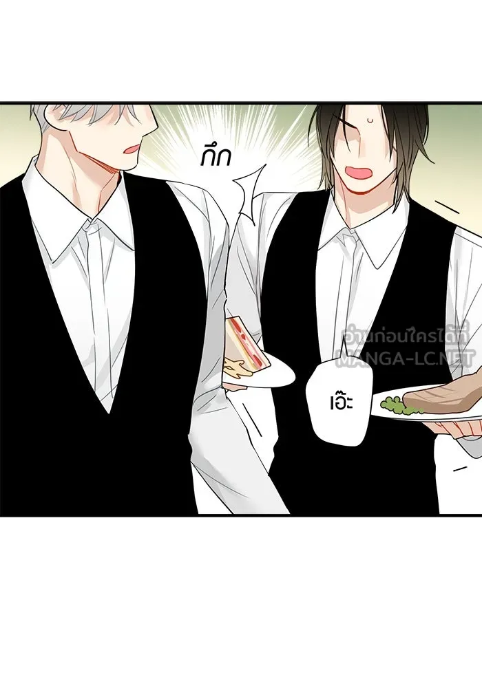 Good Gosh Daddy ตอนที่ 21 ใครกันแน่ รูปที่ 6