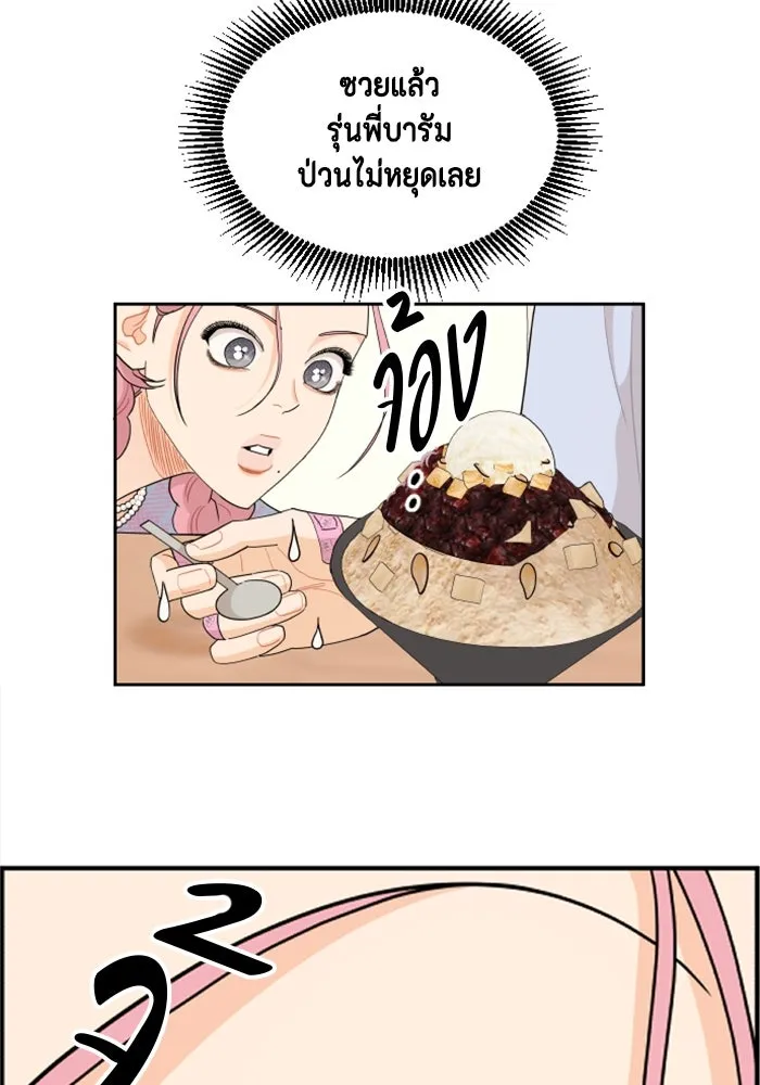 จริง ๆ แล้ว โอบารัมน่ะ… ตอนที่ 41 รูปที่ 20