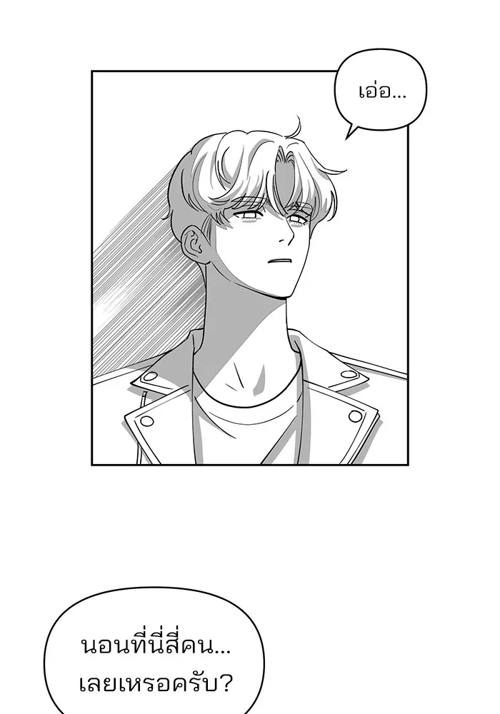 ความรักของอิซอบ ตอนที่ 14 รูปที่ 23