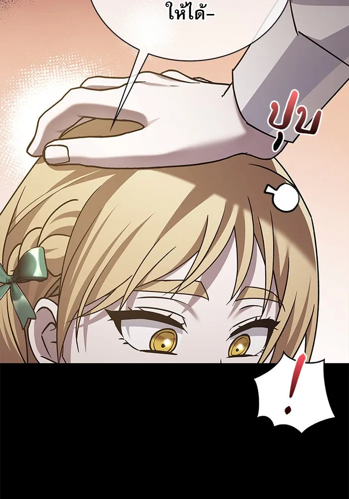 ผมไม่ได้เก่งอย่างที่คิด ตอนที่ 21 รูปที่ 136