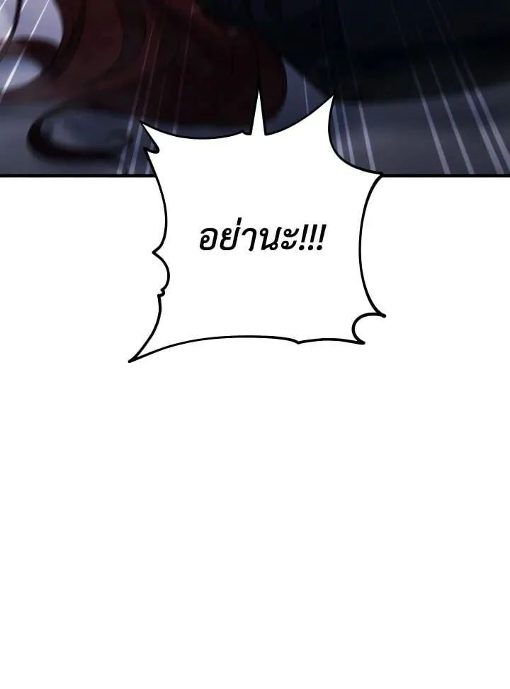 The Hero Returns ตอนที่ ตอนที่ 101 รูปที่ 131