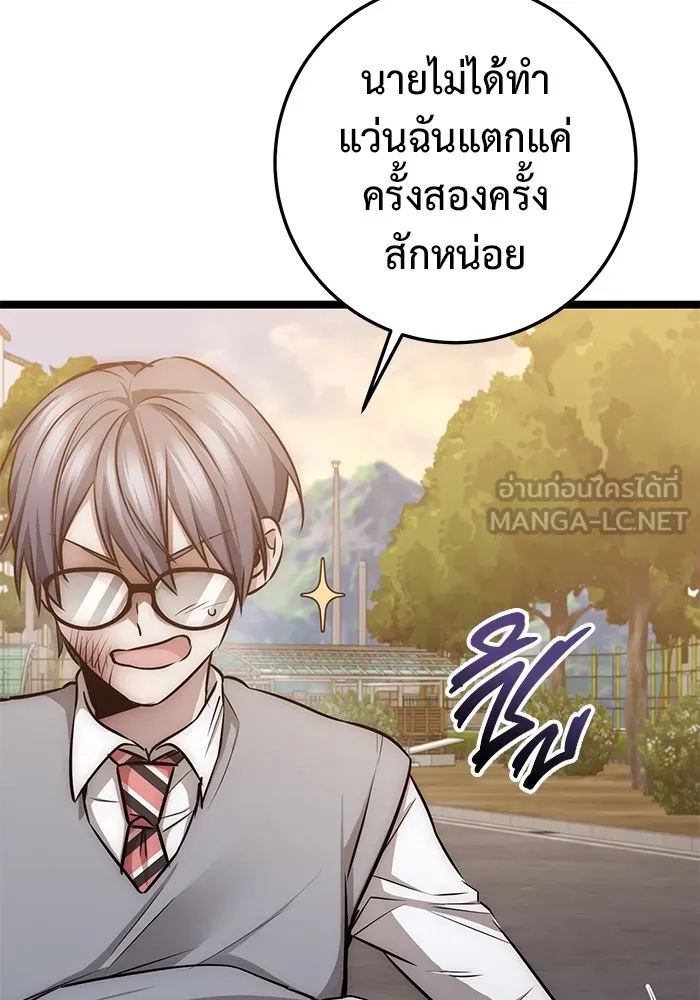 ราชินีนักบู๊ ตอนที่ 34 รูปที่ 6