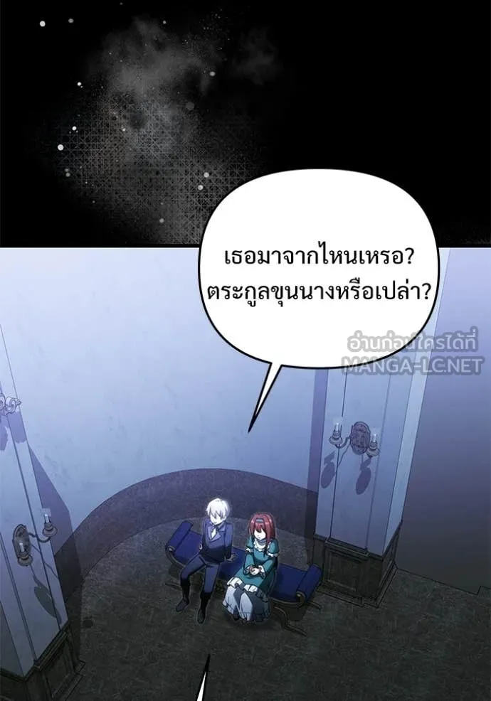 อัศวินดำล่าท้าเวลา ตอนที่ 135 รูปที่ 105