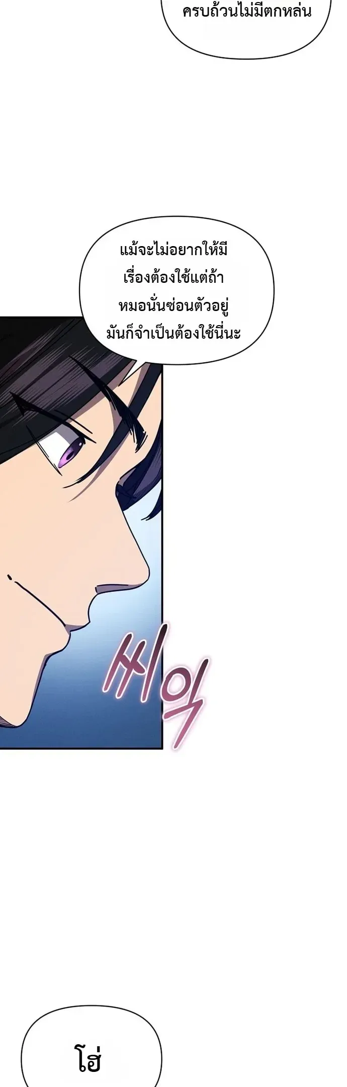 I Became the Successor of the Martial God ตอนที่ ตอนที่ 45 รูปที่ 5