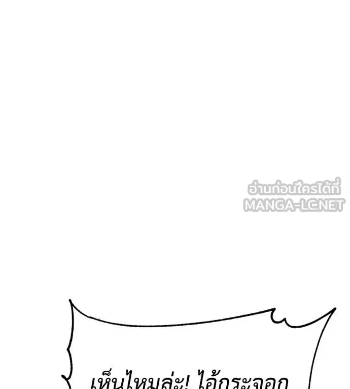 เรียกฉันว่าพระเจ้า ตอนที่ 85 รูปที่ 168