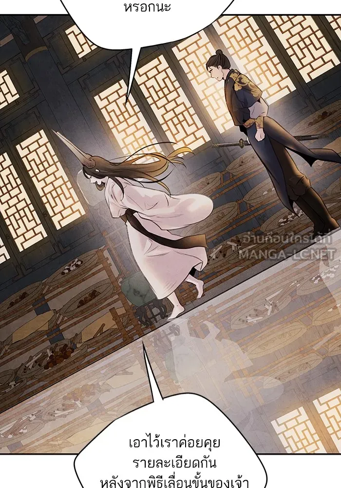 อาซา ตอนที่ 27 การสืบทอดตำแหน่ง รูปที่ 30