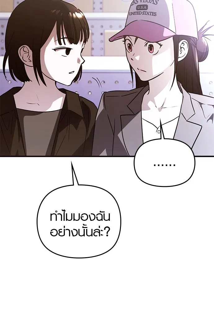 บันทึกรักลูกสาวเจ้าพ่อ ตอนที่ 17 รูปที่ 43