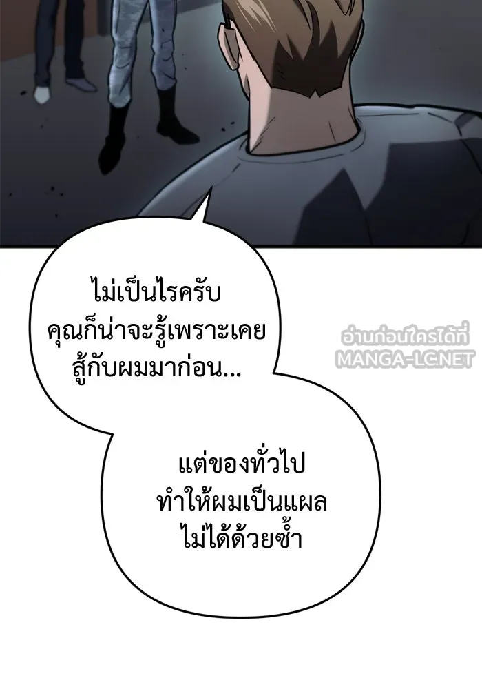โกดังลับหลังโลกแตก ตอนที่ 14 รูปที่ 168