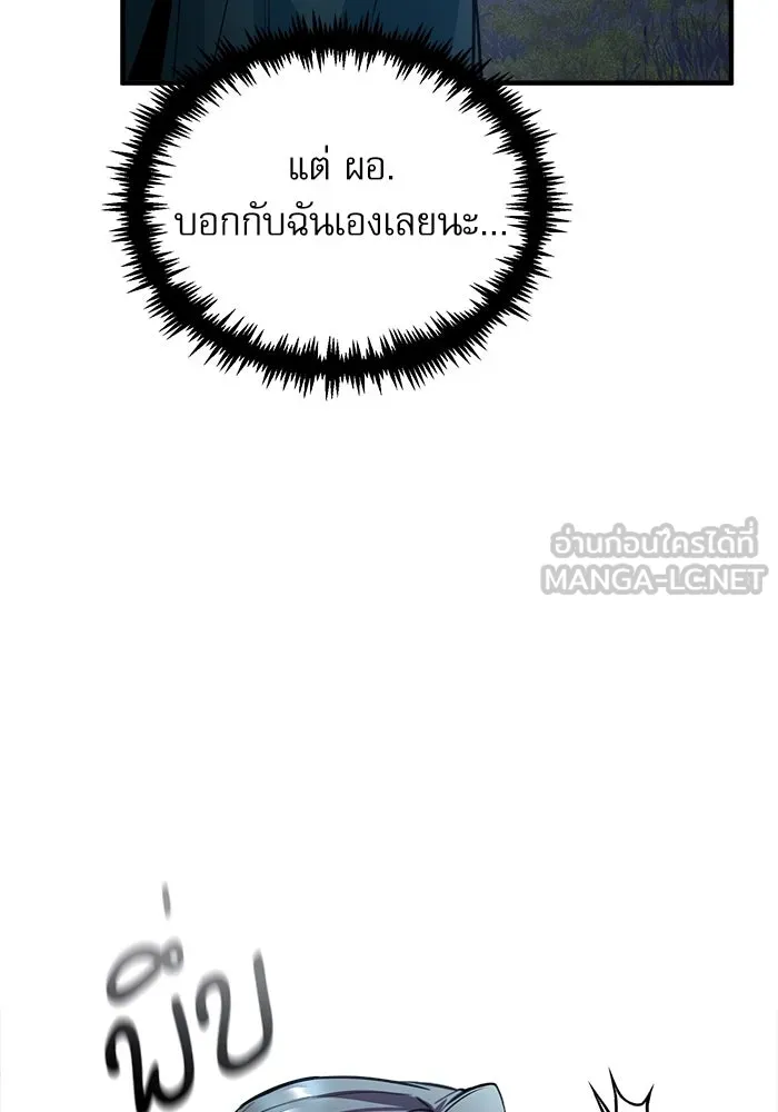 ศาสตราจารย์จำเป็นแห่งอะคาเดมี ตอนที่ 32 รูปที่ 108