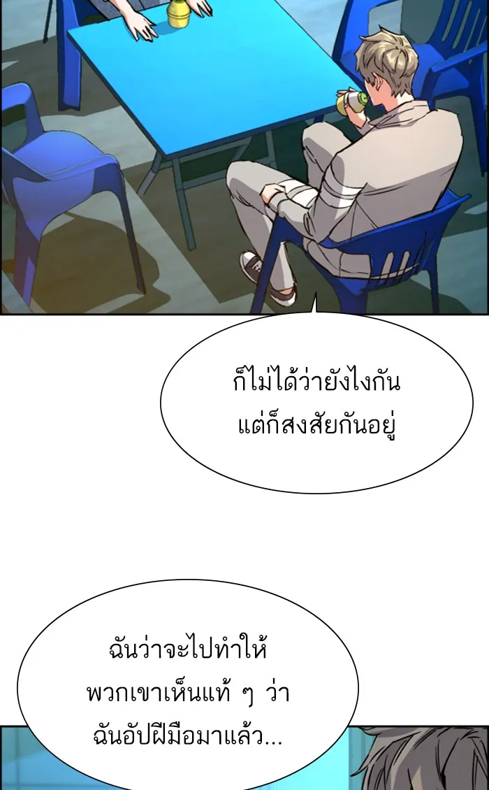 พี่ชายสายบอดี้การ์ด ตอนที่ 89 รูปที่ 31