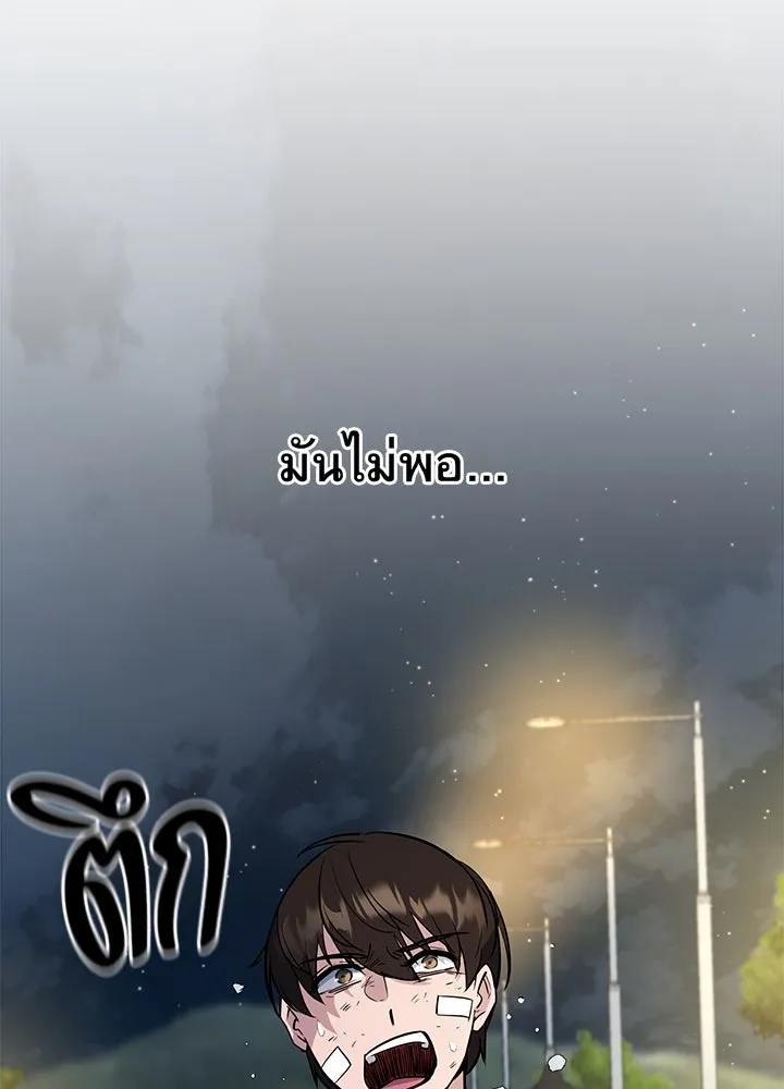 ราชาลานประลอง ตอนที่ 4 รูปที่ 149