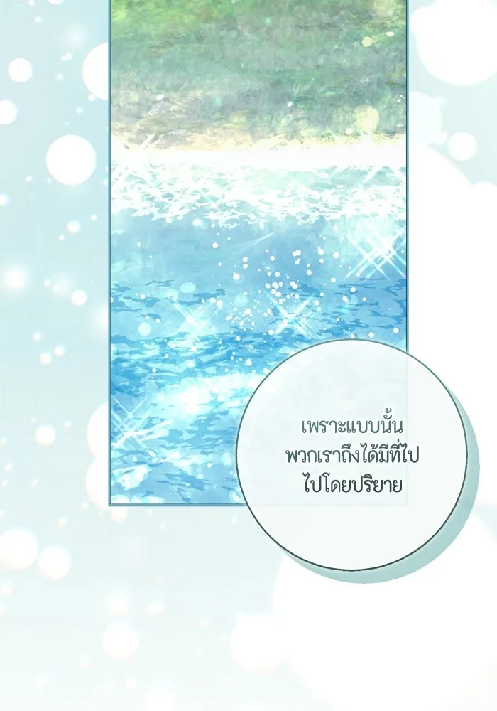 ขอวิธีส่งสามีลงนรก ตอนที่ 64 รูปที่ 28