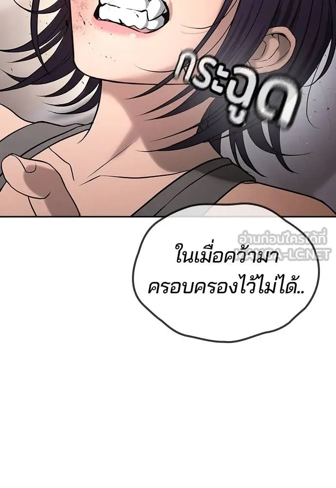 คูเซรา ตอนที่ 38 รูปที่ 138