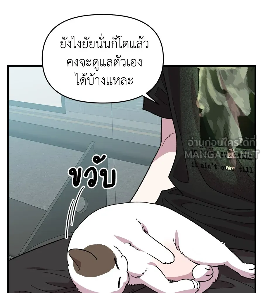 เพื่อนกันมันส์เกิน ตอนที่ 7 รูปที่ 81