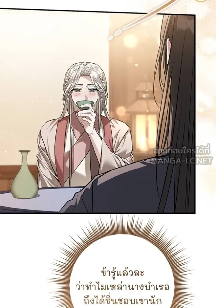 ยามหมาป่าทมิฬเรียกหา ตอนที่ 21 รูปที่ 111