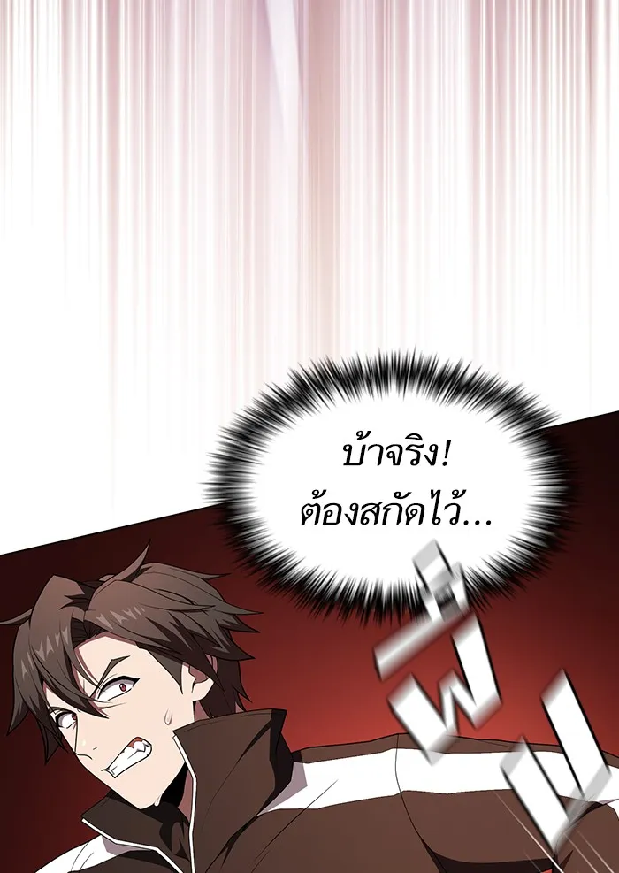 ผู้เล่นขั้นเทพแห่งหอคอยฝึกสอน ตอนที่ 127 รูปที่ 68