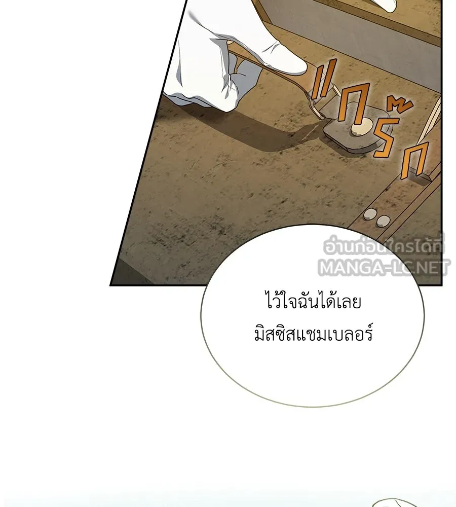 สัญญารักฉบับสุดท้าย ตอนที่ 8 รูปที่ 15