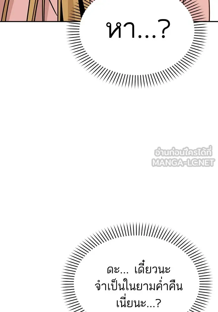 โชคชะตานำพารัก ตอนที่ 2 มันก็เลยเป็นเช่นนี้แหละ รูปที่ 33