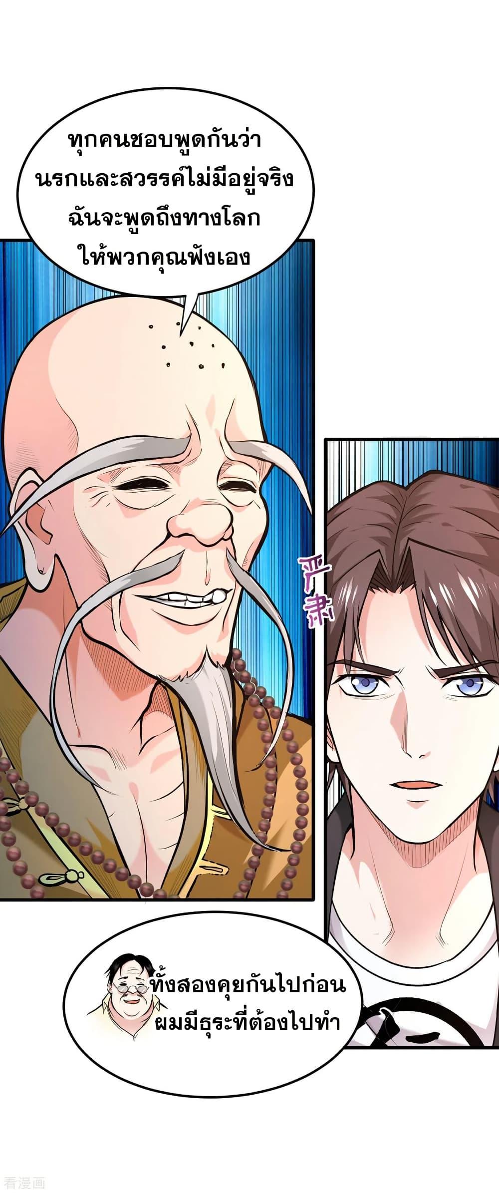 Manga-lc-com อ่านมังงะ อ่านการ์ตูน ออนไลน์ ฟรี Peerless Doctor in the City ตอนที่ 1 2 3 4 5 6 7 8 9 10 11 12 13 14 ฟรี ไม่มีโฆษณา Manga-lc - อ่าน มังงะ อ่าน การ์ตูน ออนไลน์ อ่านมังงะ ฟรี